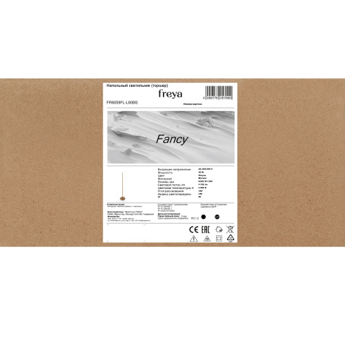 Напольный светильник (торшер) Freya FR6059FL-L60BS фото 4